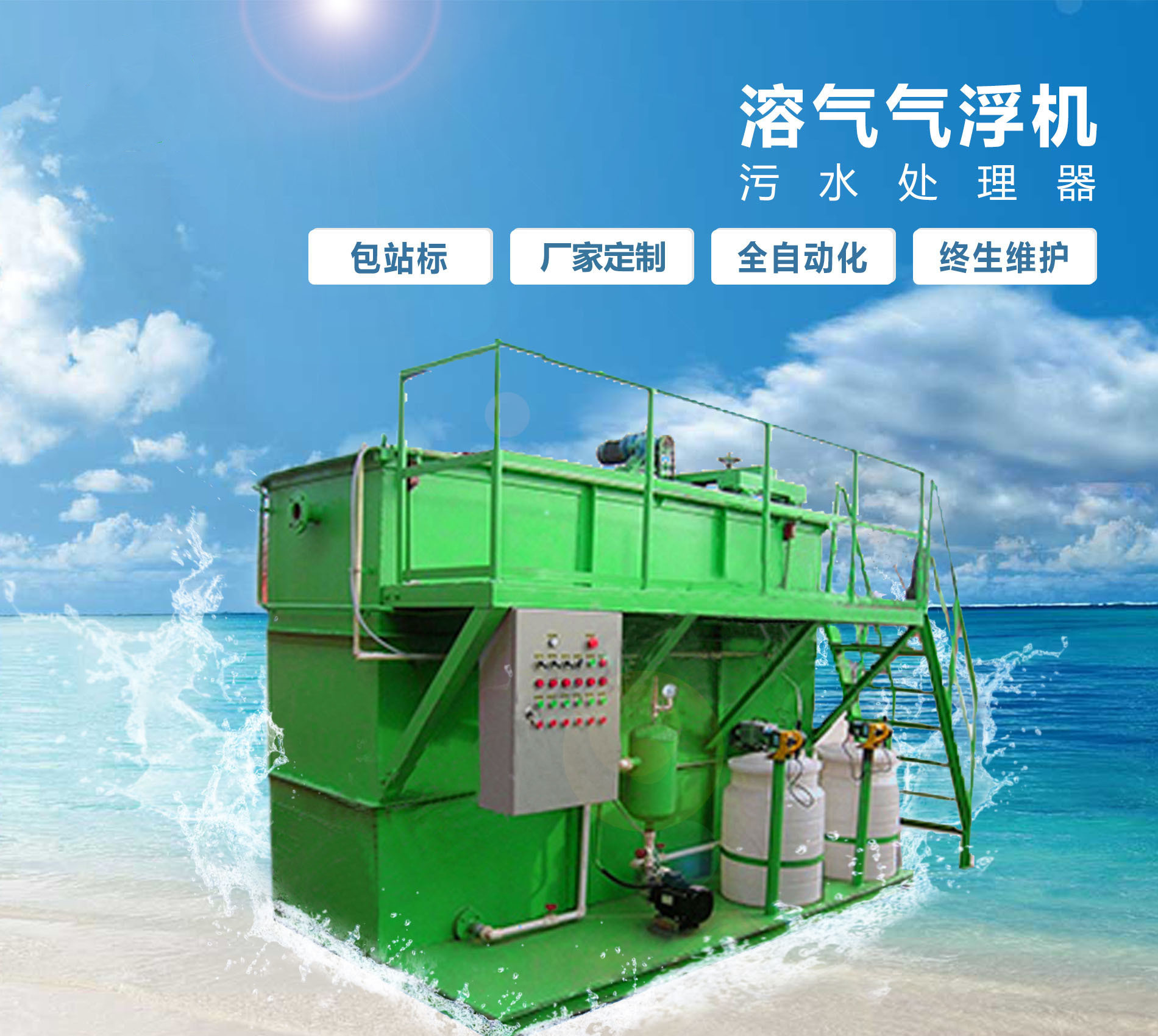 中宁溶气气浮机
