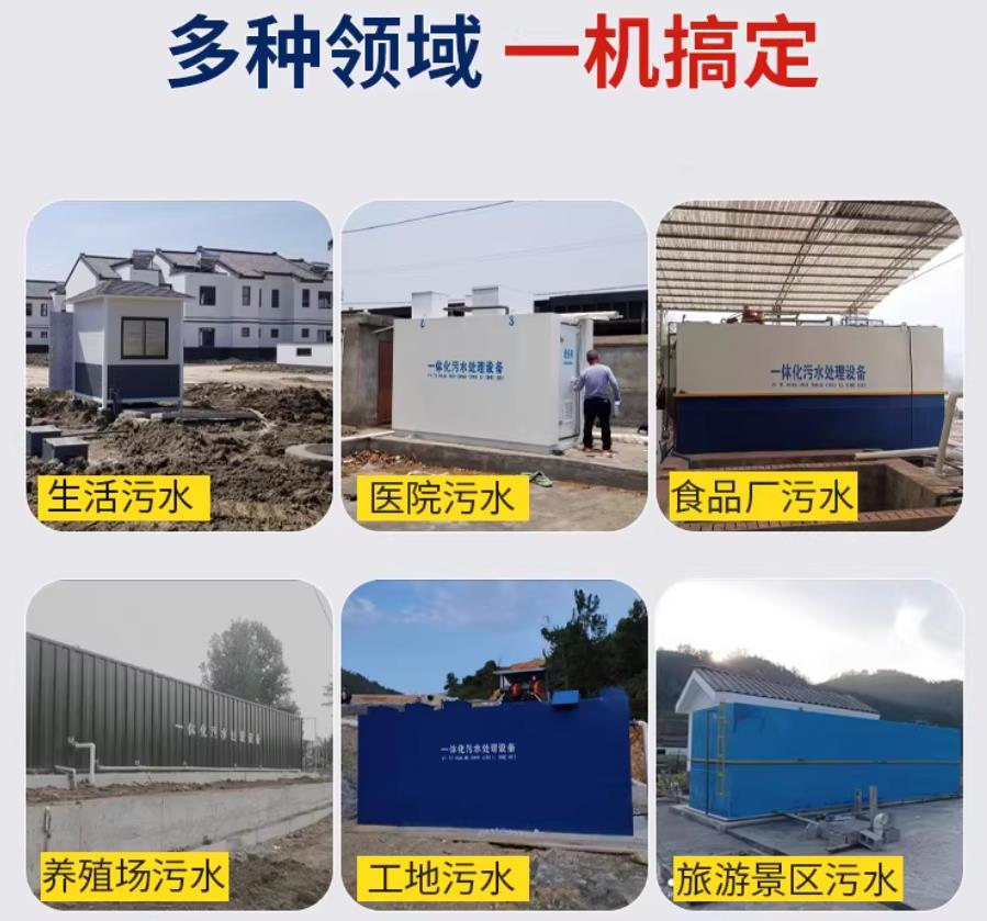 中宁场景全覆盖！甘肃嘉源通一体化污水处理设备，适配城乡工业全场景污水治理